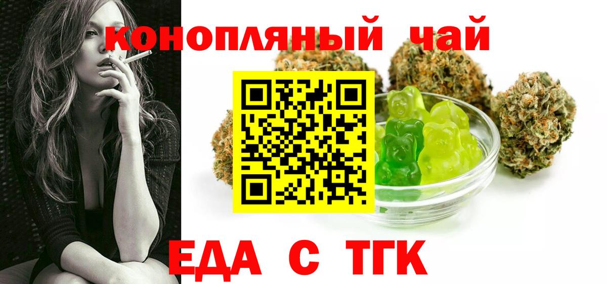 Вольск  Еда ТГК марихуана  Вход с VPN 