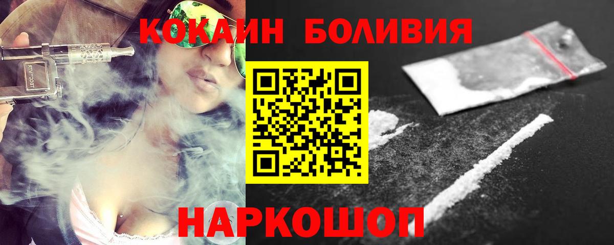 Вольск  Cocaine Columbia  КОКАИН Эквадор  Вход с VPN 