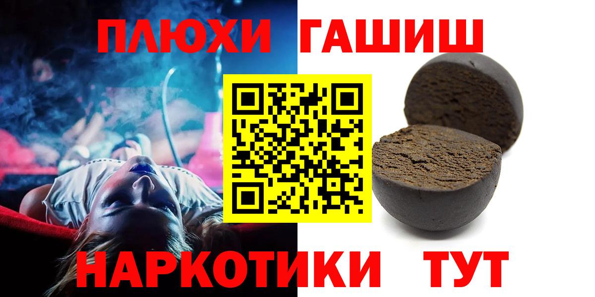 ГАШИШ 40% ТГК Вольск