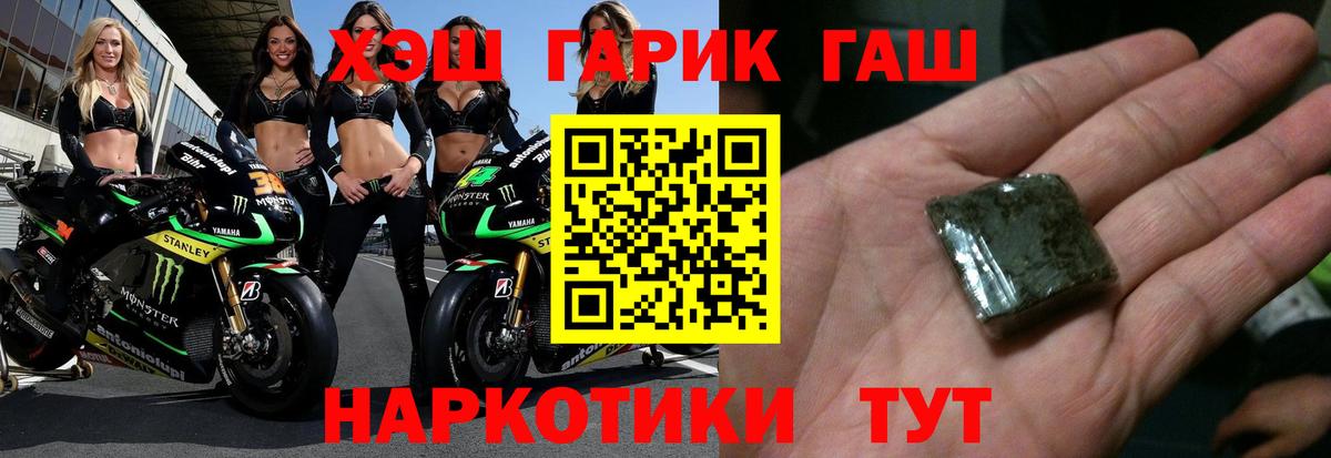 ГАШ Ice-O-Lator  Вход с VPN  Гашиш  ГАШ Premium  Вольск 