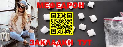 меф VHQ Ликино-Дулёво