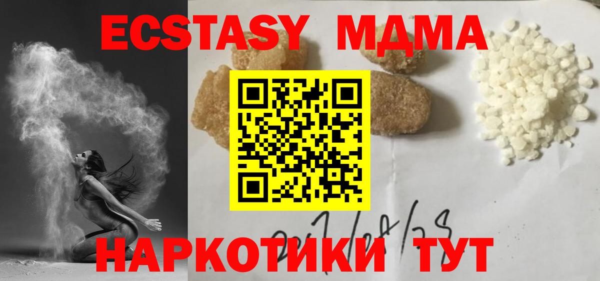 Вольск  MDMA crystal  Вход с VPN  МДМА VHQ 