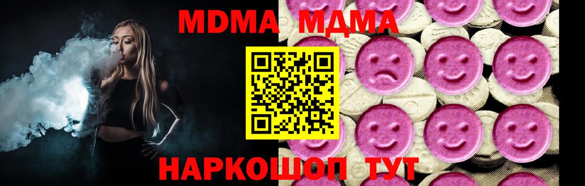 МДМА Molly Вольск
