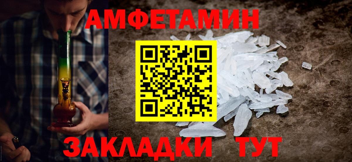 Первитин кристалл Вольск