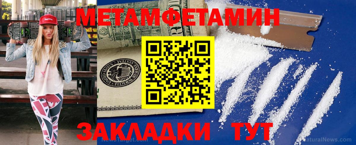 Вольск  МЕТАМФЕТАМИН мет  Вход с VPN 