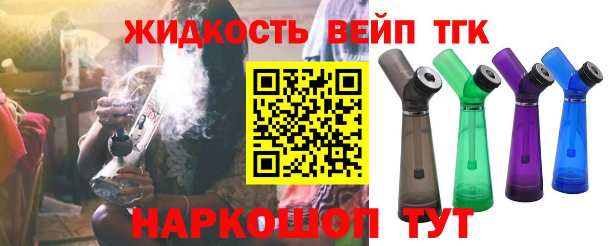 Дистиллят ТГК Wax  ТГК вейп  Вольск  Вход с VPN 