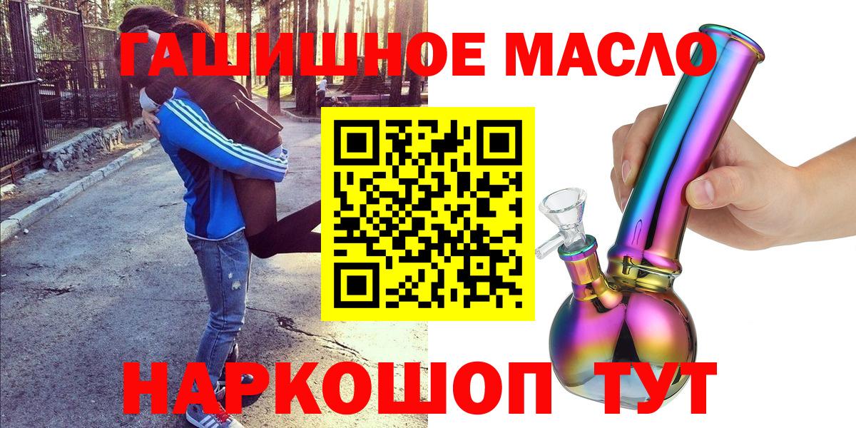 Дистиллят ТГК THC oil Вольск