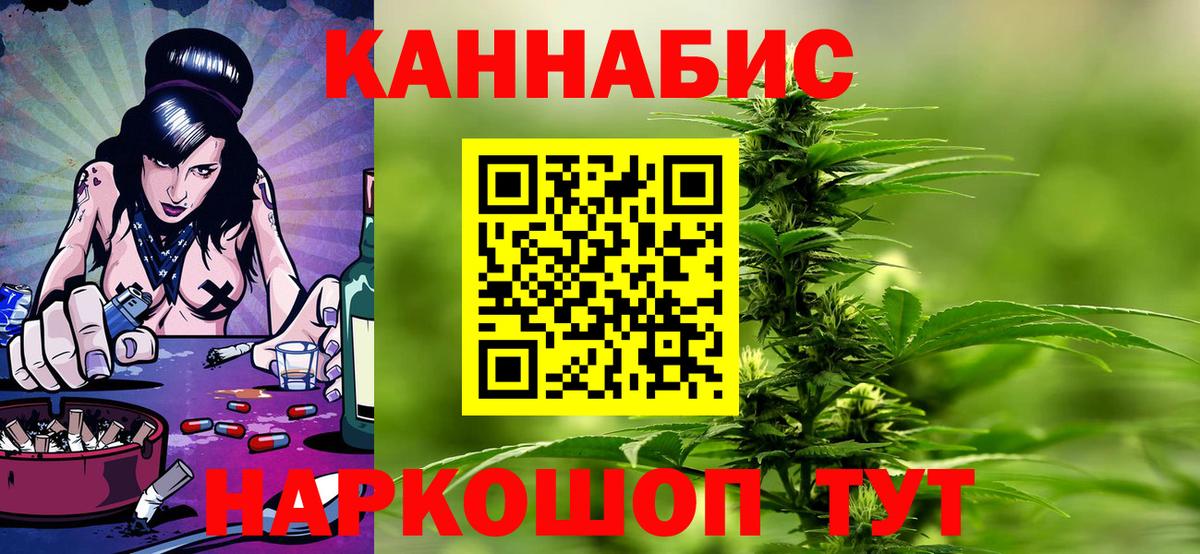 Бошки Шишки индика  Конопля VHQ  Каннабис VHQ  Вход с VPN  Вольск 
